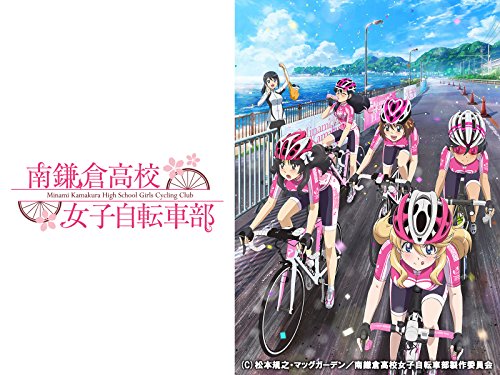 南鎌倉高校女子自転車