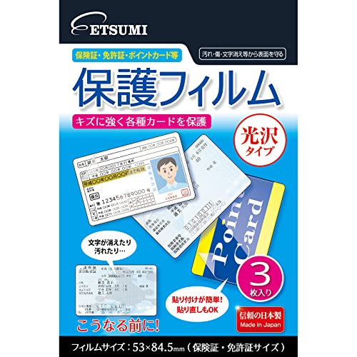 Film de protection brillant ETSUMI E-7358 idéal pour trier et exposer vos précieuses cartes