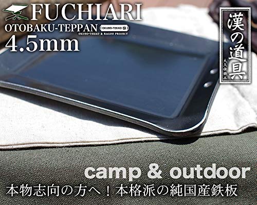 男爆鉄板 キャンプ用 鉄板 のシーズニングと選び方 とある関西人の外遊び