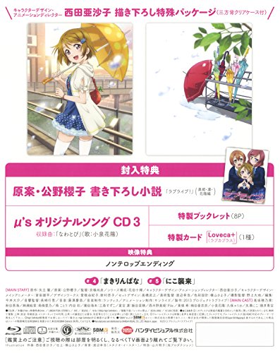 Love Live! 3 (Special Limited Edition) Blu-ray image 3