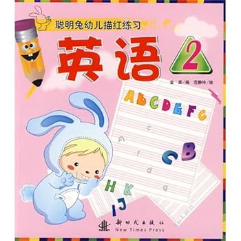 Paperback Pinyin - smart rabbit care Miaohong practice -1 [Chinese] Book