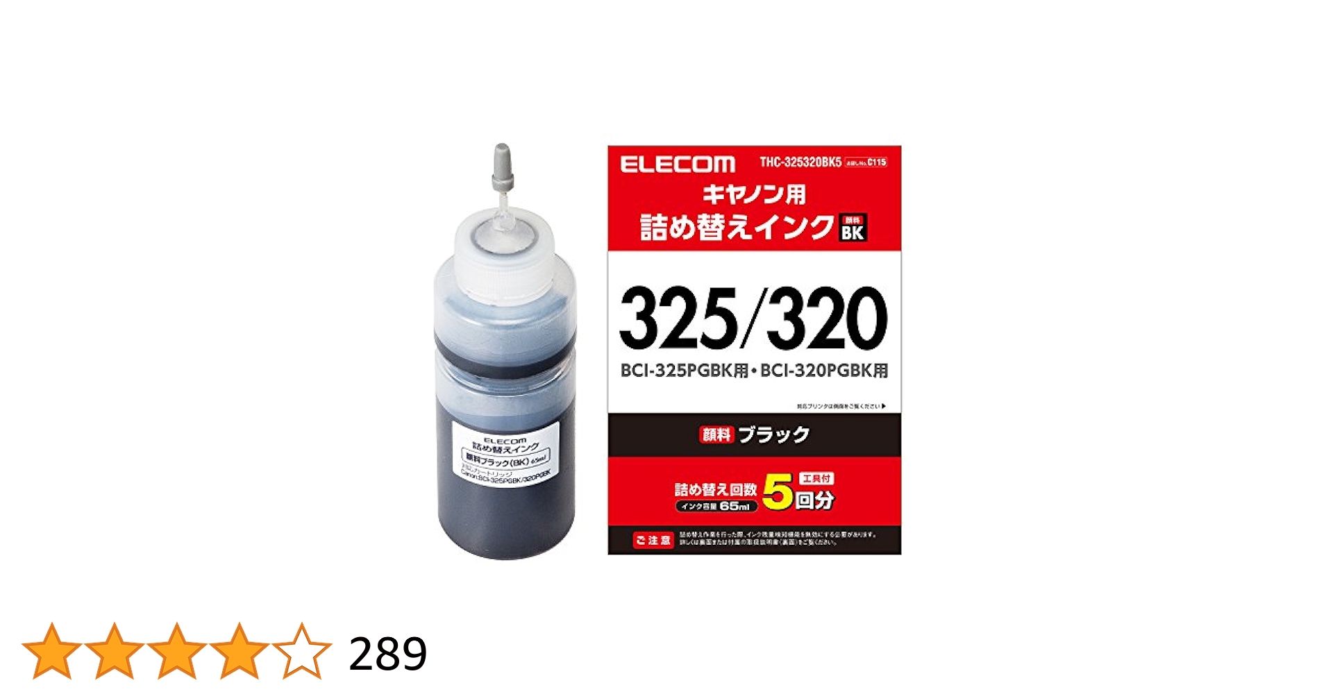 ELECOM - 新品 ELECOM THC-325320BK5 Canon用詰め替えインク Amazon.co.jp: エレコム 詰め替え インク Canon キャノン BCI