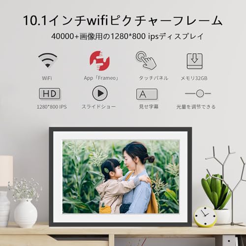 AKImart Frameo 10.1 インチ WiFi デジタル写真のフレーム ZN-DP1003 の商品画像 1