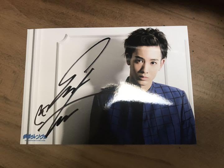 Amazon.co.jp: ?? お 近藤頌利さん直筆サイン入りブロマイド : おもちゃ