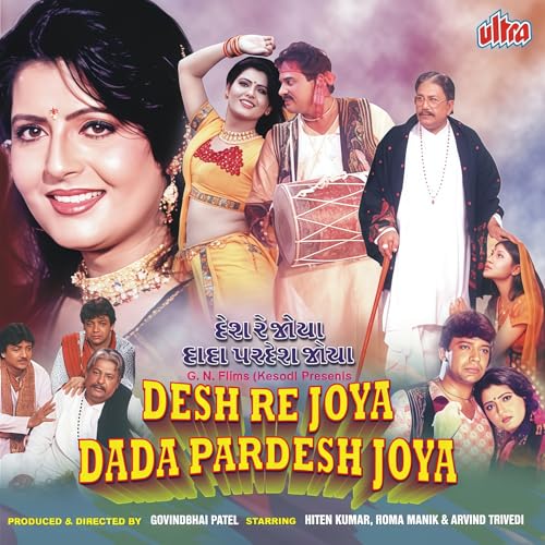 Uncha Uncha Bangla Banavo