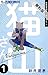 新井理恵劇場 猫山さん（１）【期間限定　無料お試し版】 (フラワーコミックスα)
