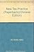 New Tax Practice (Paperback)(Chinese Edition)