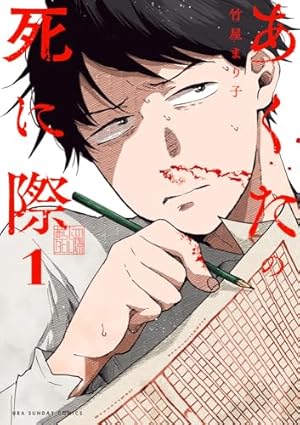 Amazon.co.jp: おとぎ話バトルロワイヤル 1 (ジーンピクシブシリーズ