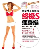 Momuchan Dance Diet 7508644565 Book Cover