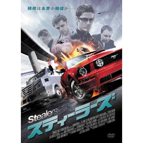 スティーラーズ（2008年）