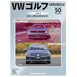 VW ゴルフ CHRONICLE vol.1
