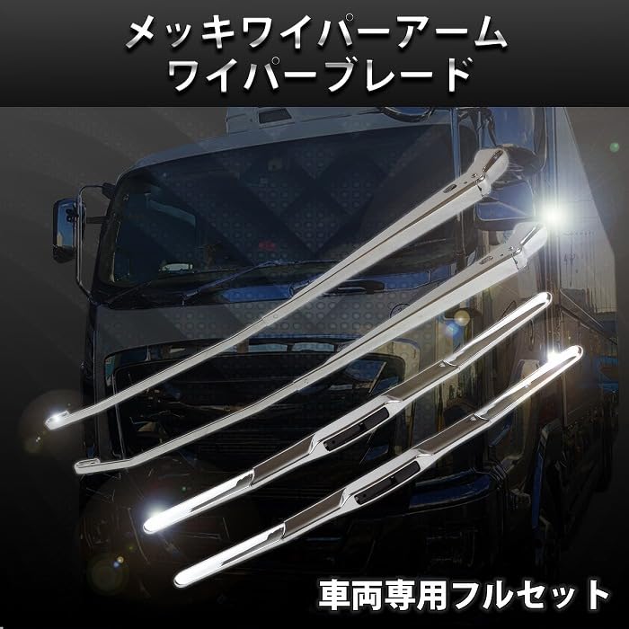 Amazon | いすゞ 07 エルフ ローキャブ 標準 車両 ボディ メッキ