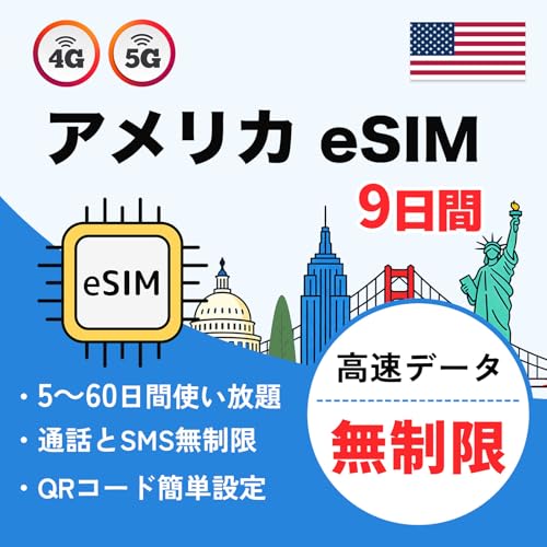 �A�����J �n���C eSIM 9���� �������f�[�^�b�����L�����A����b�d�b�ԍ��t���b5G/4G LTE �����ʐM�b�A�����J�����ʘb��SMS�������b�e�U�����O�b�v���y�C�heSIM (9����)