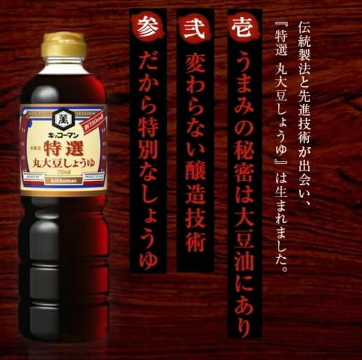 Amazon.co.jp: キッコーマン 特選丸大豆醤油ギフトセット KTM-50、本
