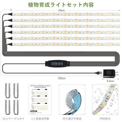 Deaunbr 植物育成ライト LED育成ライト 1セット6本 180個LEDチップ フルスペクトル 植物ライトタイマー機能(3/9/12H) 10階段調光 3段階調色(暖色 暖白色 白色) WB0026 の商品画像 5
