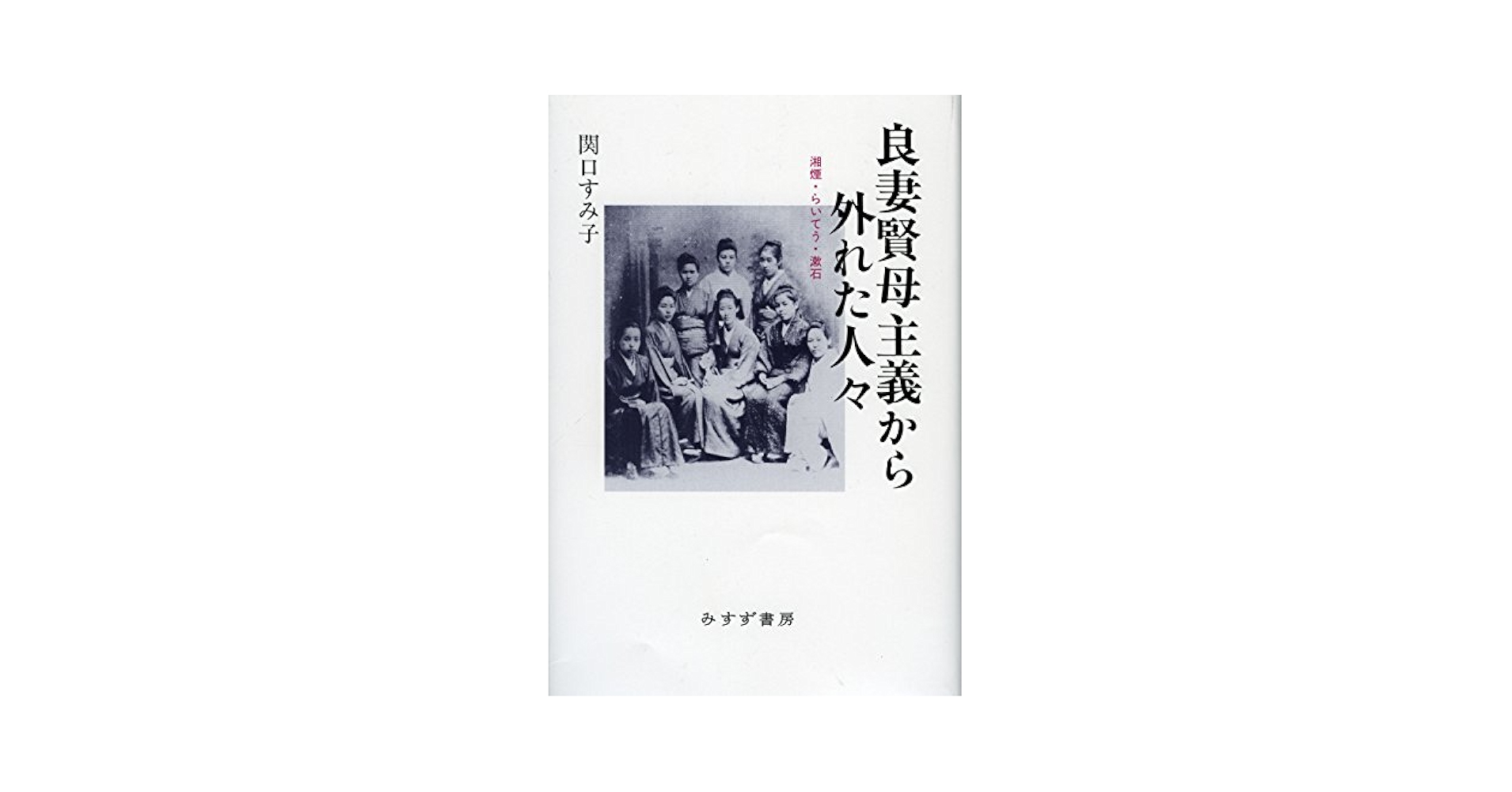衝動的性格 W・ライヒ/著　片岡啓治/訳　イザラ書房(1973年） Amazon.co.jp: 衝動的性格 (1973年) : W.ライヒ, 片岡 啓治