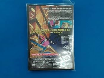 Amazon.co.jp: DVD ルパン三世 バビロンの黄金伝説 : おもちゃ