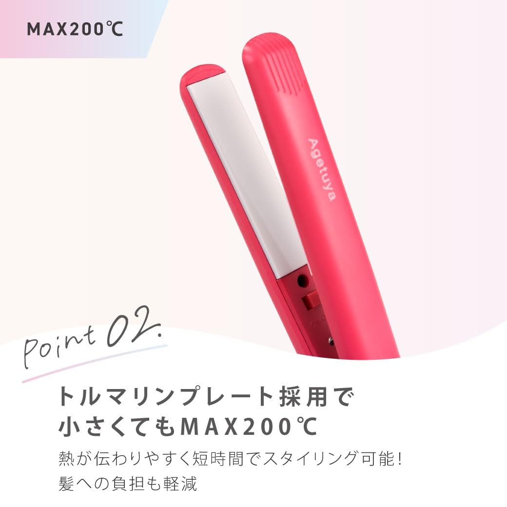 Amazon.co.jp: Agetuya Agetsuya Mini Pop Hair Iron, Full Black