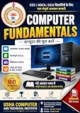 Computer Fundamentals – Complete Guide in Hindi (Hindi Edition)