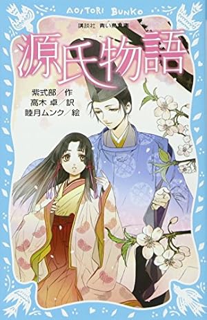ねこねこ日本史 ヒーロー&ヒロイン列伝1 | そにしけんじ |本 | 通販