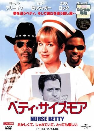 Amazon Co Jp ベティ サイズモア レンタル落ち Dvd ブルーレイ レニー ゼルウィガー モーガン フリーマン クリス ロック グレッグ キニア アーロン エッカート ティア テクサダ クリスピン グローヴァー プルイット テイラー ヴィンス アリソン Amazon Co Jp ベティ サイズモア レンタル落ち Dvd ブルーレイ レニー ゼルウィガー モーガン フリーマン クリス ロック グレッグ キニア アーロン エッカート ティア テクサダ クリスピン グローヴァー プルイット テイラー ヴィンス アリソン