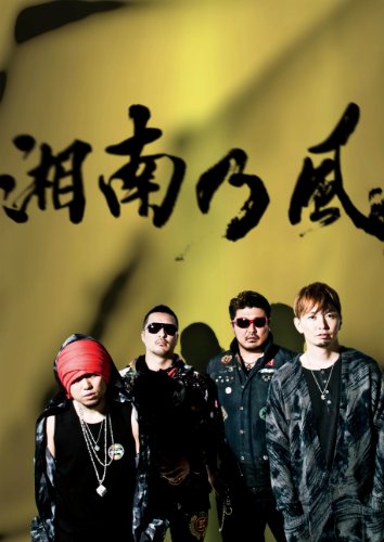 Shonan No Kaze Omote Best Kinban Shonan No Kaze Single Best 2cd Regular Ed Amazon Com Music