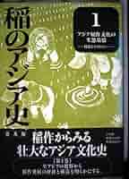 【中古】 開発と農業 東南アジアの資本主義化/世界思想社/北原淳 Amazon.co.jp: 開発との遭遇: 第三世界の発明と解体