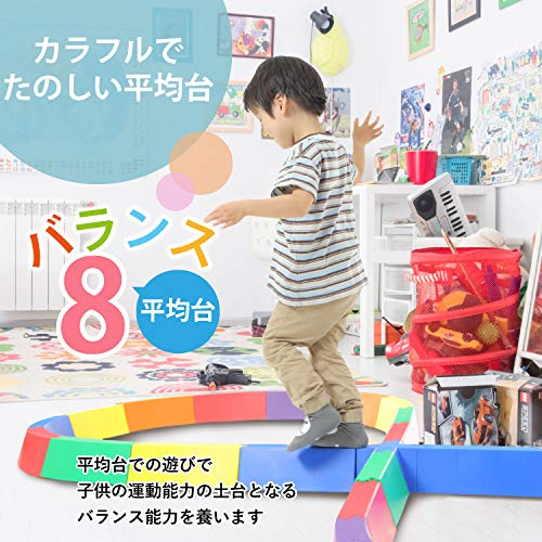 平均台 [バランス8] 遊び バランス 体幹 子供の運動能力アッ