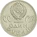 Soviet Commemorative Coin, Rare Collectible. Chose Your Ruble from The List. Comes with Certificate of Authenticity from Nikkiesavage (20th Anniv. of Soviet People's Victory Over Nazi)