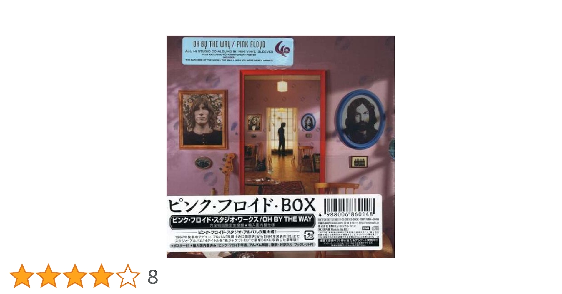 CD BOX ピンク・フロイド スタジオ・ワークス ポスター＆コースター2種付き CD BOX ピンク・フロイド スタジオ・ワークス ポスター