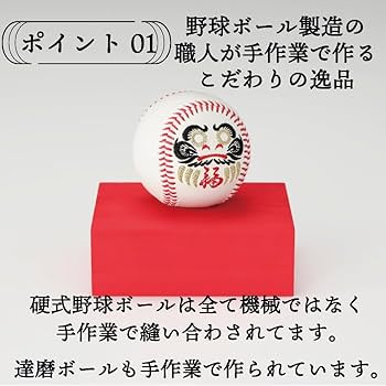 ⑩ ブレックス ブレッキー 香る勝ちだるま 丸福達磨さぶれ – petite・pomme