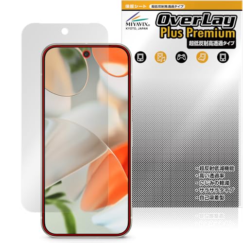 Amazon | ミヤビックス 超低反射 高透過 Google Pixel 9 対応 表示画面