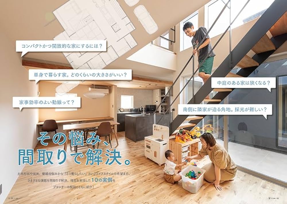 ArboralisCASK&Orchard House2本[DAAALAND様] 山陰での家づくり 2025 春・夏号 vol.2: 9784910670904: Books