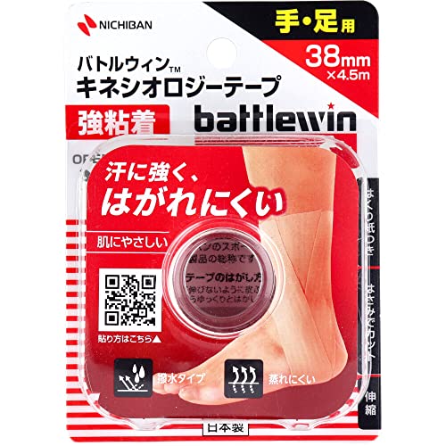 【美浜卸売-ORS4A01】バトルウィンTM キネシオロジーテープ 強粘着 BWKK38F 38mm×4.5m 手・足用 1巻入×10個セット