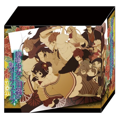 停電少女と羽蟲のオーケストラ ナナツハナ全集 CDBOXセット 51dEtlnmG1L.jpg