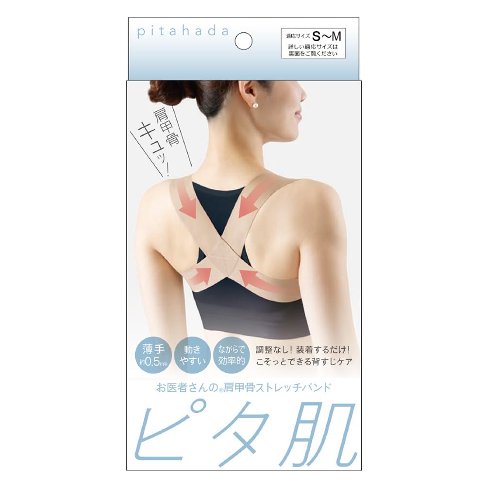 Amazon.co.jp: アルファックス お医者さんの肩甲骨ストレッチバンド