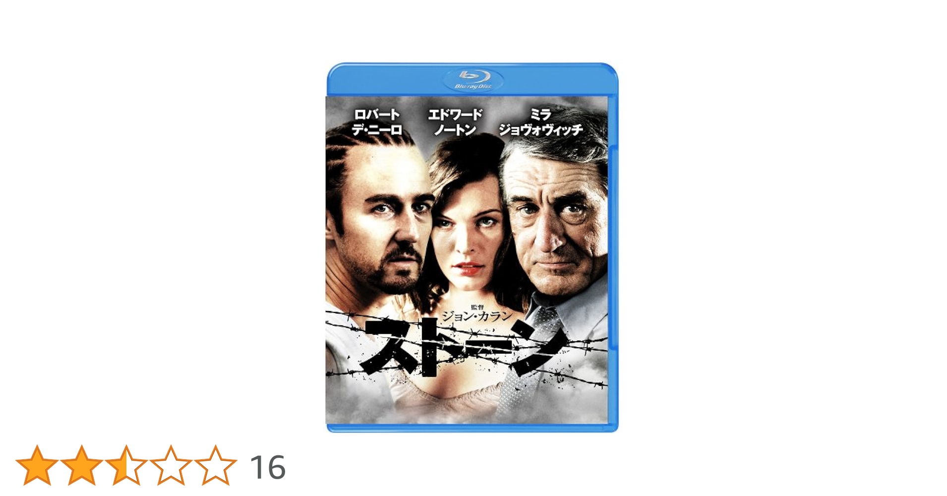 Amazon.co.jp: ストーン [Blu-ray] : ロバート・デ・ニーロ