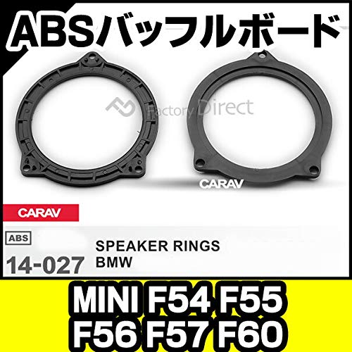 Amazon | CARAV ABSインナーバッフル ca-sp14-027b BM MINI F54 F55