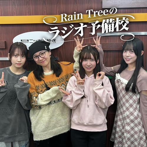 地上波#42「片瀬真花、二十歳の抱負」（市原紬希、仲俣美希、片瀬真花、鈴野みお）