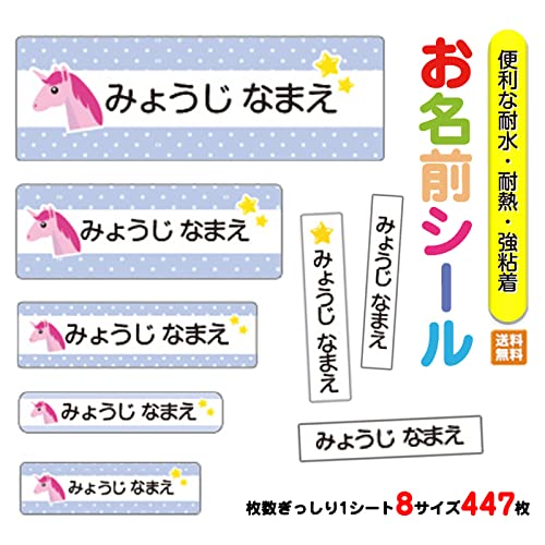 お名前シール ユニコーン 動物 かわいい 耐水 お名前シール 形 防水 おなまえシール ネームシール 4yevb2mpfx お名前シール ネームラベル Www Lecascate It お名前シール ユニコーン 動物 かわいい 耐水 お名前シール 形 防水 おなまえシール ネームシール 4yevb2mpfx お名前シール ネームラベル Www Lecascate It