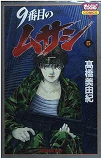 Amazon.co.jp: 高橋 美由紀: 本、バイオグラフィー、最新アップデート