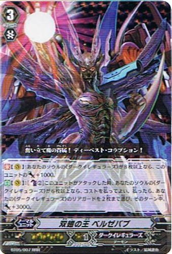 Amazon.co.jp: 【カードファイト!!ヴァンガード】 《第5弾 双剣覚醒