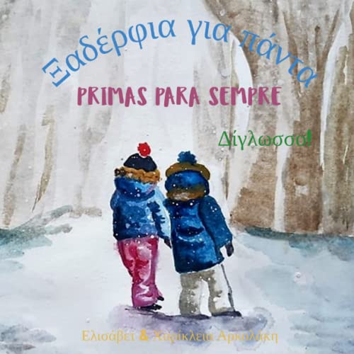 Primas para Sempre - Ξαδέρφια για πάντα: Α bilingual children's book in Portuguese and Greek (Greek Bilingual Books - Fostering Creativity in Kids)