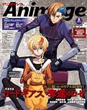 Animage 2026年8月号 [雑誌]