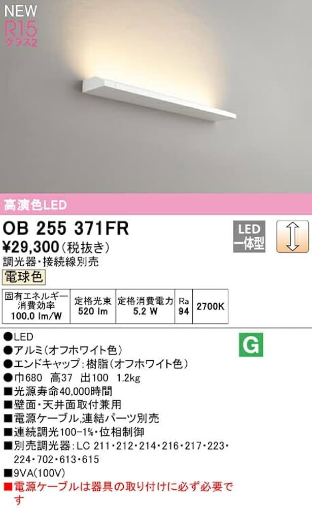 Amazon.co.jp: ODELIC 室内用間接照明 LED一体型 電球色 2700K