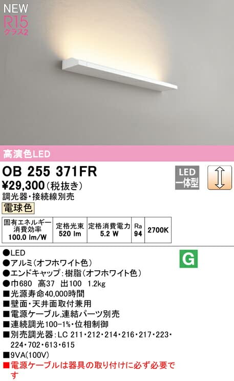 Amazon.co.jp: ODELIC 室内用間接照明 LED一体型 電球色 2700K