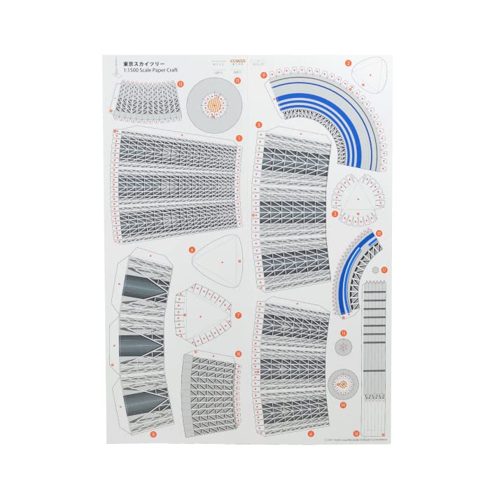 東京スカイツリー 公式 オリジナル ペーパークラフト 東京スカイツリー 公式 オリジナル ペーパークラフト