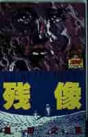 星野之宣　まとめ売り 81DItlRvhgL._UF350,350_QL50_.jpg