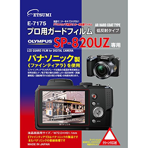 ETSUMI E-7175 LCD Protective Film, Professional Guard Film for AR OLYMPUS SP-820UZ
