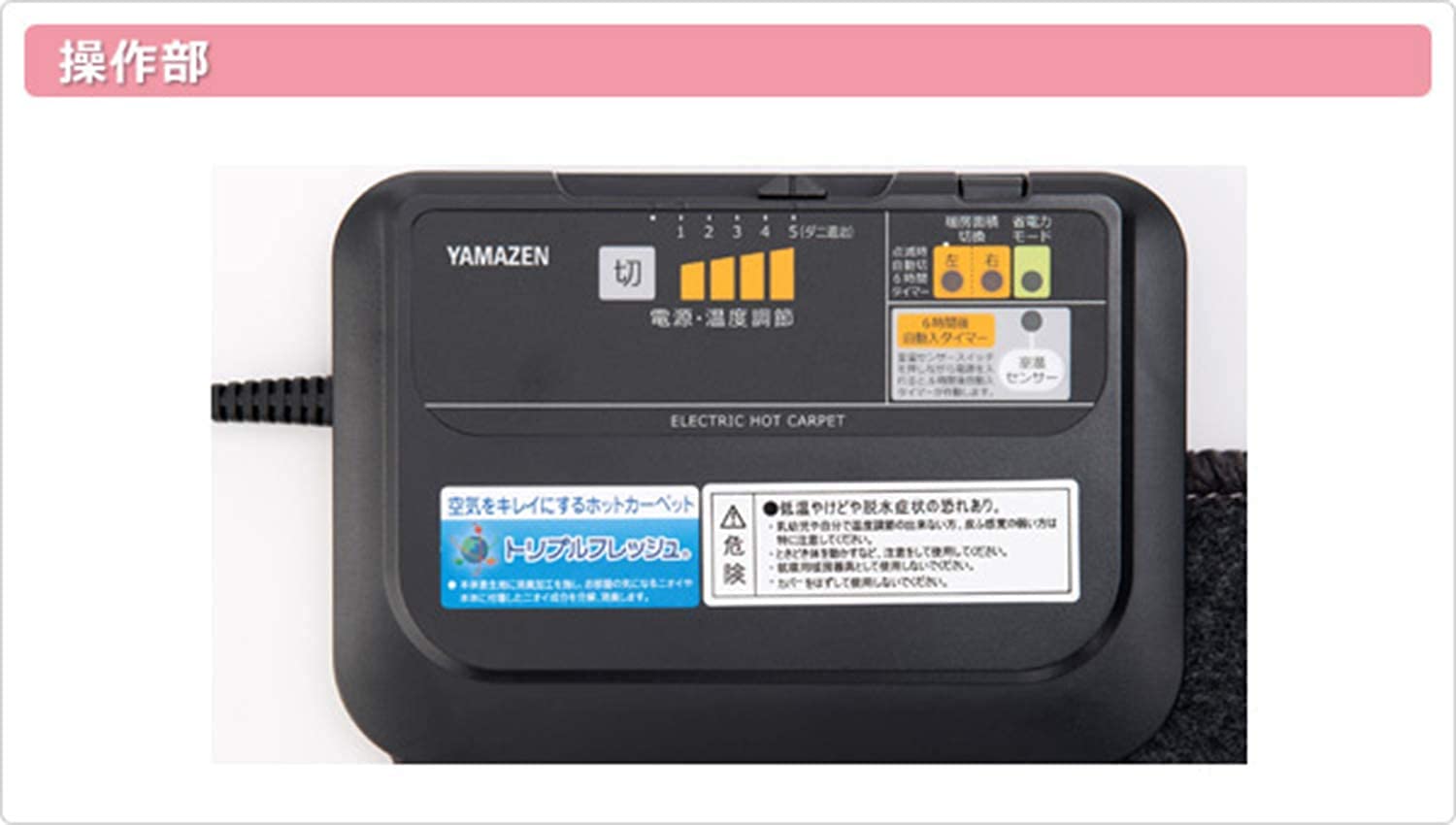【新品未使用】 山善 ホットカーペット ふわふわタイプ SUEF-S202 ホットカーペット 2畳 省エネ ふわふわ SUEF-S204 山善 | 山善